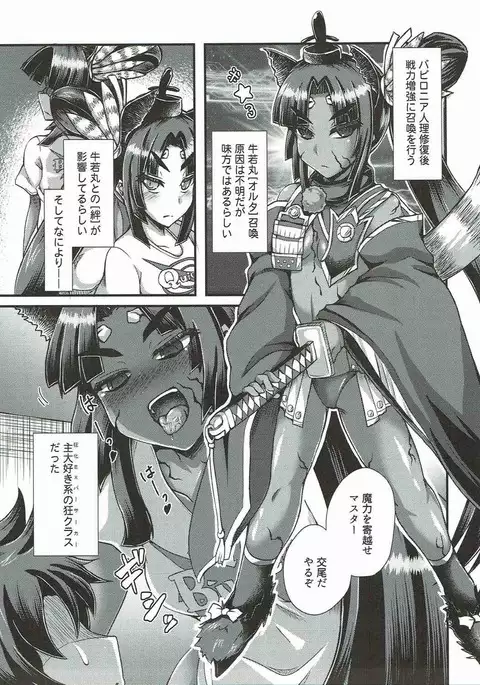 牛若丸、推して参るっ!