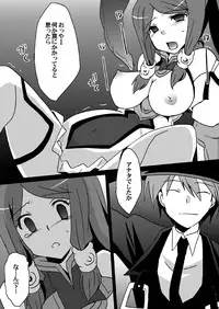 [Nekomaruya] Corruption Shift II (Blazblue)