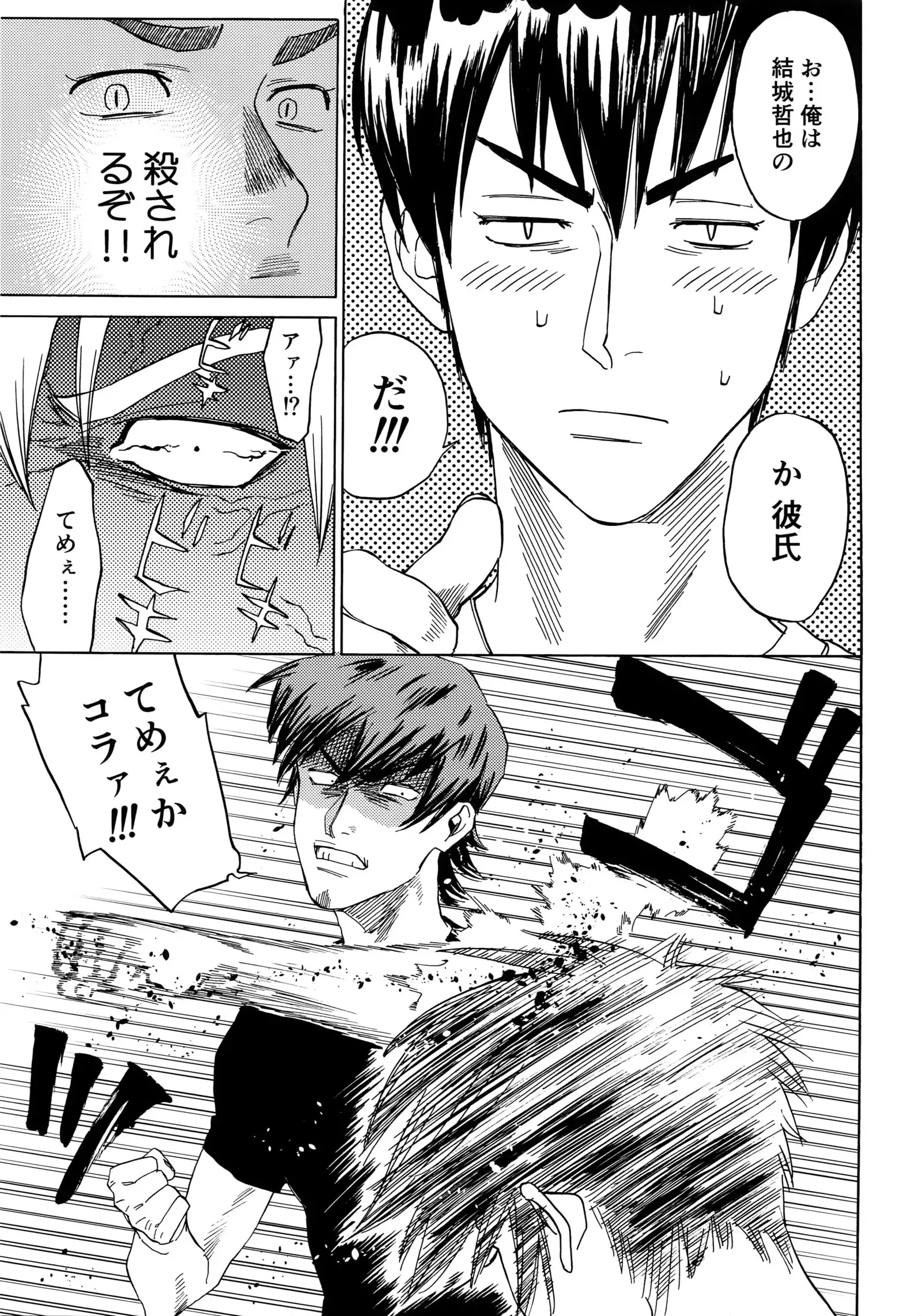 Sayonara dake ga jinsei ka