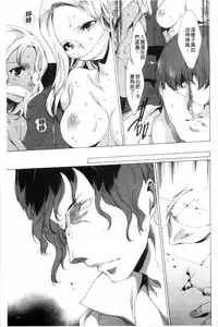 [Yuiga Naoha] KILL ZONE Tokushu Kidou Taiin no Mitsu naru Yokubou Ge | KILL ZONE 特殊機動隊員的甜美的慾望 下 [Chinese]