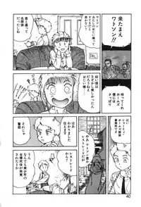 [Gotou Juan] Shirley Holmes