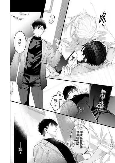 [Kuo Tsunashi] Katakoi Stakeholder 1-5 | 单相思的利益相关者1-5 [Chinese] [莉赛特汉化组] [Digital]