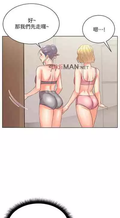 【周三连载】超市的漂亮姐姐(作者:北鼻&逃兵) 第1~74话