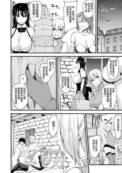 [Shimapan (Tachibana Omina)] Isekai Harem Monogatari 5~5.5 ~Taiketsu!! Inran Succubus Shimai!~ [Chinese] [鬼畜王汉化组] [Digital]