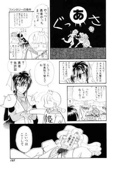 [Hikaru Nagareboshi] Seigi No Mikata Mo Raku Zya Nai