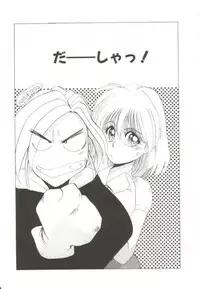 [MAC-V] Ai ga Kane de Kaeru Nara