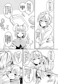 (C82) [Animal Passion (Yude Pea)] Sagashimono wa Nan Desu Ka (Touhou Project)