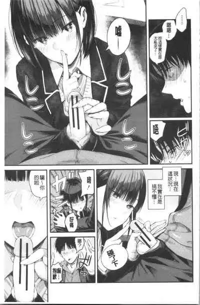 Kanojo to Boku no Kouhai no Hanashi. | 女友與我的交配淫事。