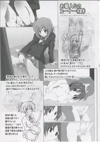 [Lezmoe! (Oyu no Kaori)]K-ON Bon FINAL!!(K-ON!)