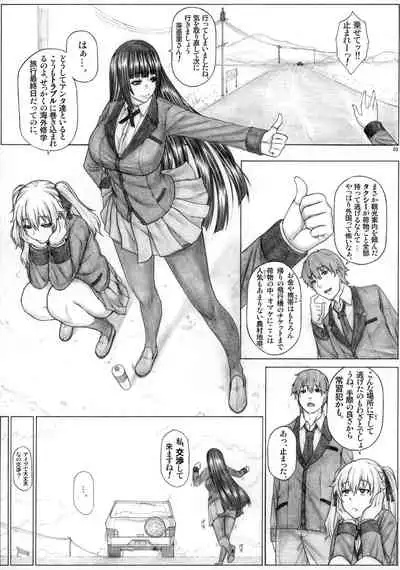 Angel's stroke 133 Hamegurui 4km Hitchhike Shinagara Set 〇 Sutaru Dai Race!! Shugakuryoko Ami