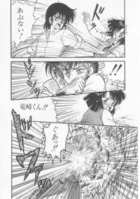 [Shin Tsuguru] INVICible ROBO BS-09 Astriber