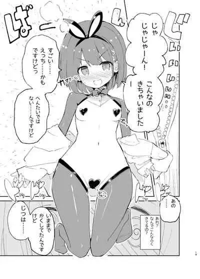 sssMONO2
