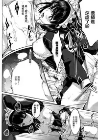 [Gustav] Reika wa Karei na Boku no Maid Daigowa (COMIC HOTMILK 2016-03) [Chinese] [無邪気漢化組]