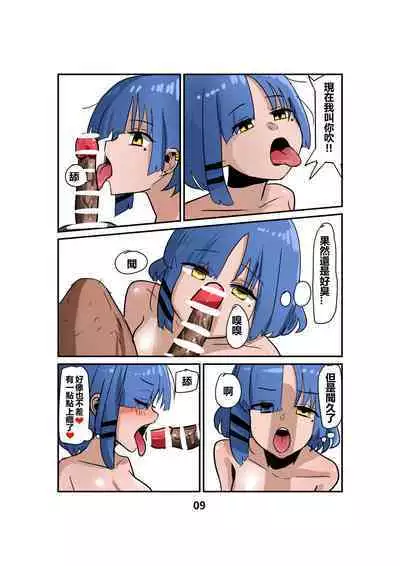 [キノコ] 山田涼别再吃草了 這ㄍ比草好ㄘ多ㄌ (ぼっち・ざ・ろっく！) [中国語]