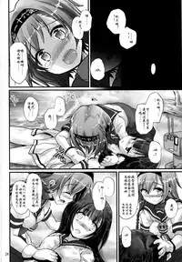 (Houraigekisen! Yo-i! & Gunrei Bu Shuho Goudou Enshuu 3Senme) [Pixel Cot (Habara Meguru)] Haru Wazawai Akizuki | Springtime Misfortune of Akizuki (Kantai Collection -KanColle-) [Chinese] [楼下的大杨树の树人小组]