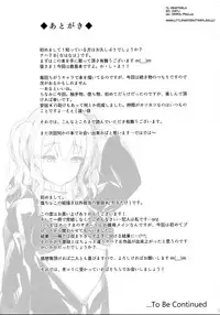 Kashima Suitei ni Otsu