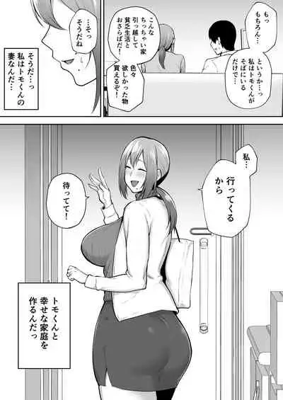 [Gagarin Kichi] Netorare ta bakunyū genki tsuma Yōko ― kaji daikō-saki de toshishita serebu no onaho tsuma ni sa remashita