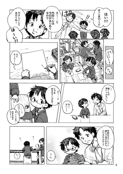 Kimi no Sorairo Enpitsu