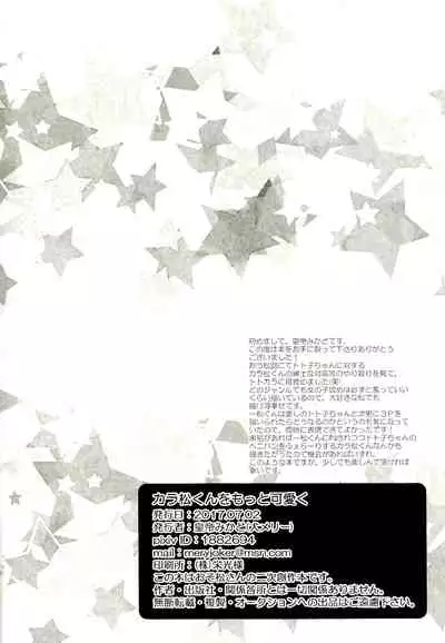 Karamatsu-kun o Motto Kawaiku