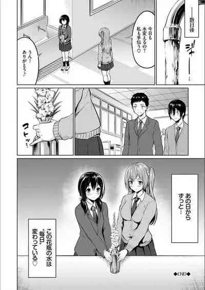 Echi Echi Ecchi