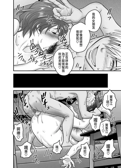 Haha ga tomo Kano ni nattanode