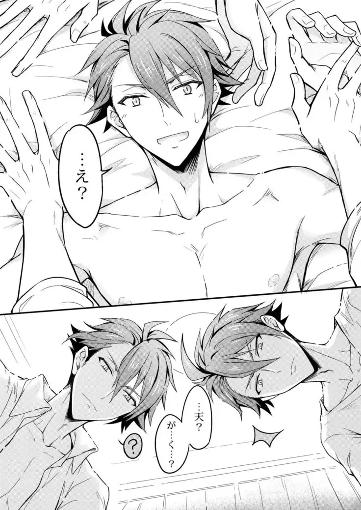 Ryuu no Suke Tora ian Guru