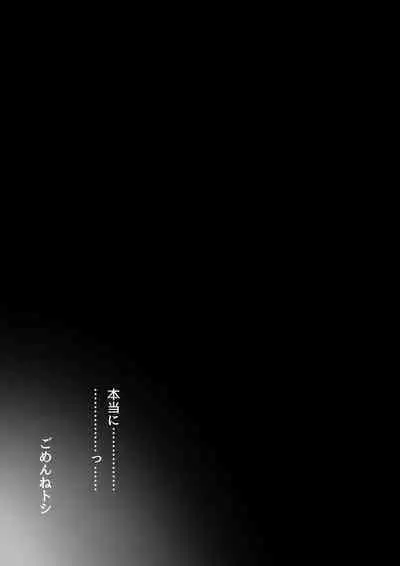 Rikujoubu no Bokukko Doukyuusei ga Chuunen Komon ni Mesu ni Sareru Ichibu Shijuu