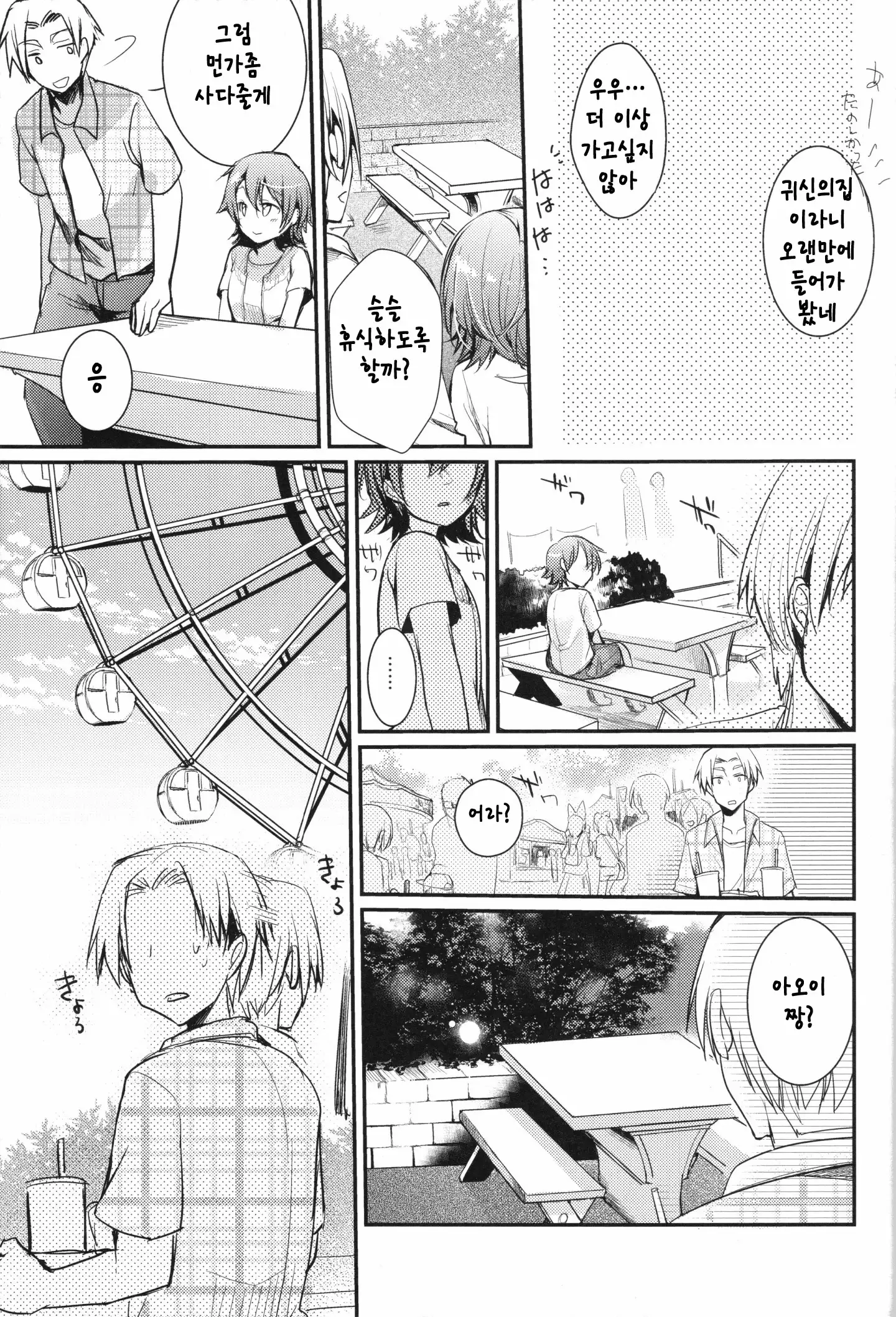 Aoi no Netorare Nikki Mou