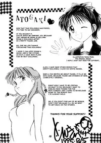 (C48) [Dai Nippon Kodomo Shuppan (DONKEY)] distance (Marmalade Boy) [English] [EHCOVE]