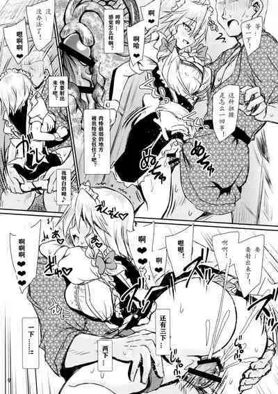 (C101) [Reverse Noise (Yamu)] Succubus Koumakan (Touhou Project) [Chinese] [天满宫汉化组] [Digital]