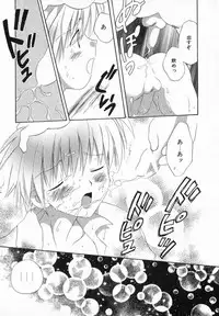 [Hoshiai Hilo] Hoshi no Furu Oto