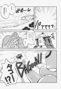 (C80) [Belemnite (Inoue Akihiro)] Comitamo Soukangou (Robopon)