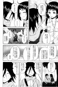 [Fuuga] Ane no Himitsu To Boku no Jisatsu