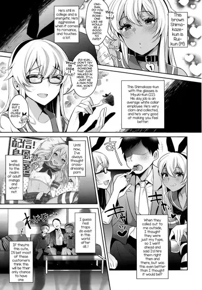 Haishin! Shimakaze-kun no Heya Soushuuhen
