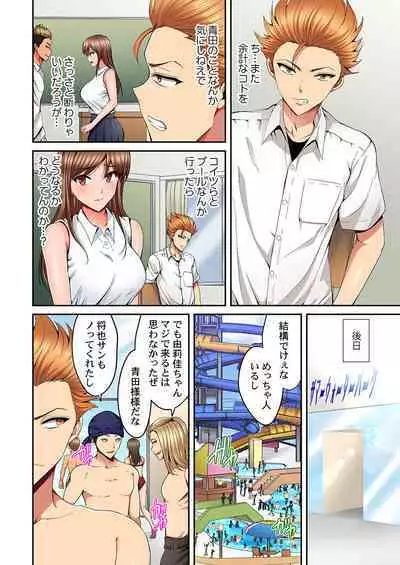 Hatsukoi no Sensei ga Dachi-domo ni Netorareru made