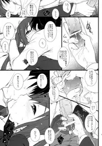 (C79) [Heaven's Gate (Andou Tomoya)] Samui Hi no Taishohou + α (K-ON!)