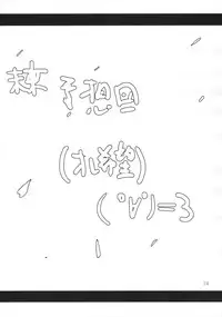 (C77) [Kara no Tsuki (Toono Yayoi)] Touhou Mousou Kyou 14 (Touhou Project)