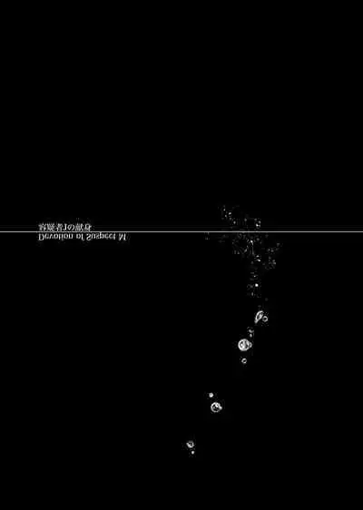 Sangakki ni Pego-kun ga Onnanoko ni Natteita Ken