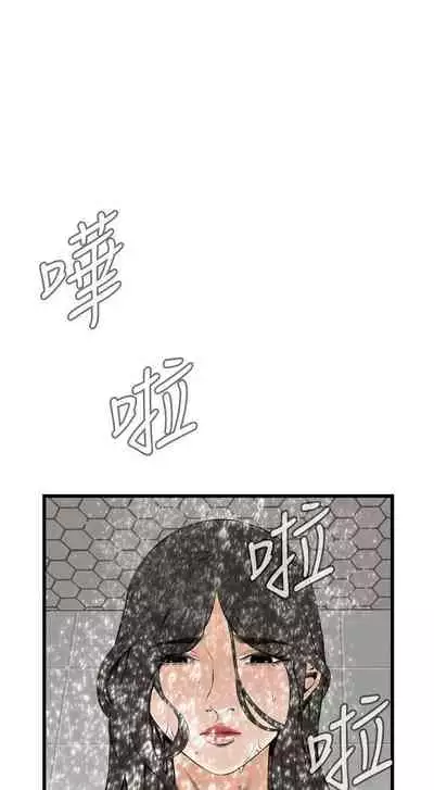 【周二连载】偷窥（作者：李乙 & 經文旗） 第1~125话