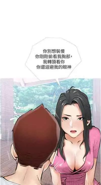 【周二连载】阿姨的家教课(作者:XIX&漢水) 第1~29话