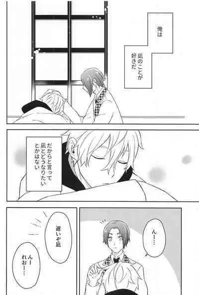 Sore ni Namae o Tsukeru nara