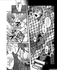 [Amane Shirou] Mesu no Mizo Shiru Sekai ~Usotsuki JK ni Seisai no Gishiki~ Ch. 6 [Chinese] [伊織漢化組]