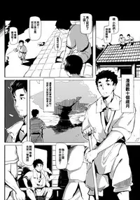 (C83) [Gyokotsu Kouzou (Kapo)] Take no Hana | Bamboo Flowers (Touhou Project) [Chinese] [oo君個人漢化]