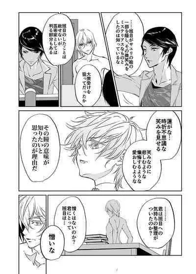 Sangakki ni Pego-kun ga Onnanoko ni Natteita Ken