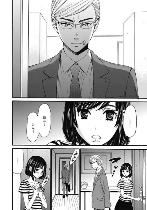 Netorase Keiyaku ch01-14