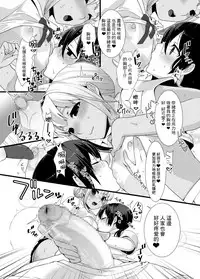 [dix-sept (Lucie)] ChocoLove [Chinese] [瑞树汉化组] [Digital]