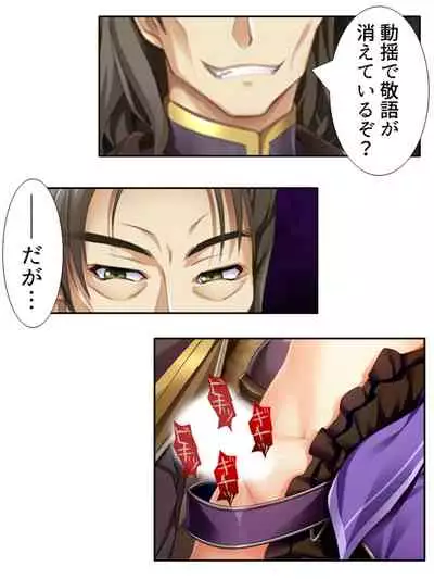 異世界で女神を寝取って淫紋●教 4巻