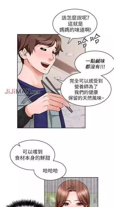 【周三连载】诚徵粗工(作者:豆沙&雲河尹) 第1~11话