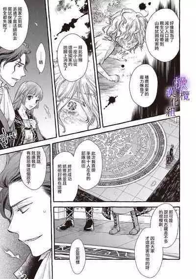 [Sekimori Kurein] Yandere Mahoutsukai wa Sekizou no Otome shika Aisenai Majo wa Manadeshi no Atsui Kuchizuke de Tokeru Ch. 1-4｜病娇魔法使只爱石像少女 融化在爱徒热烈亲吻中的魔女~01-04 [Chinese] [橄榄汉化组]