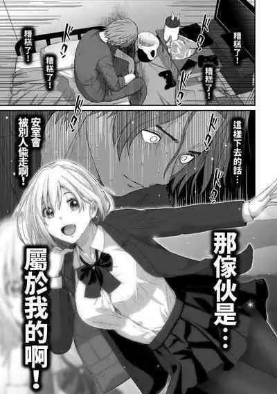 Itaiamai | 痛苦的甜蜜 Ch. 1-21